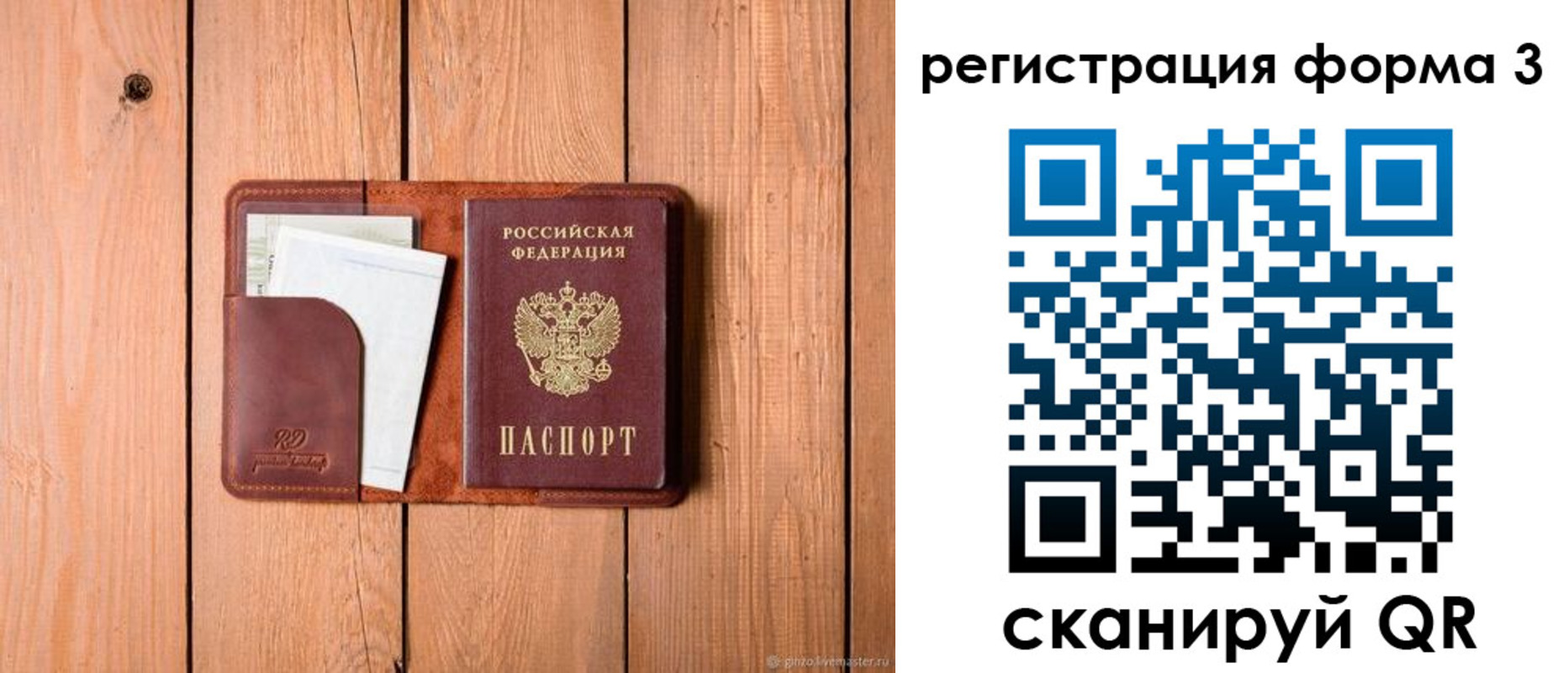 прописка от собственника в Покачах
