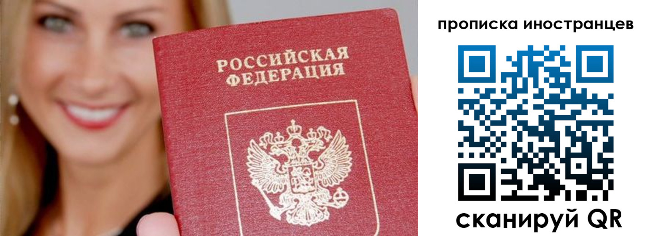 прописка в квартире в Покачах