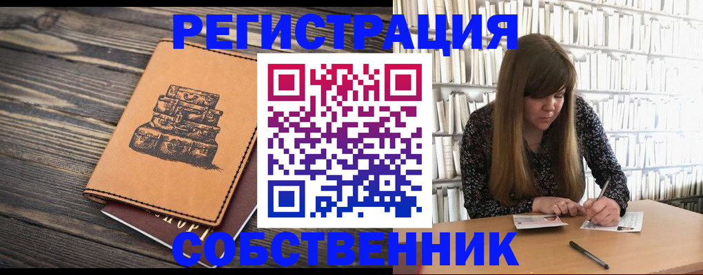 временная регистрация поиск в Покачах